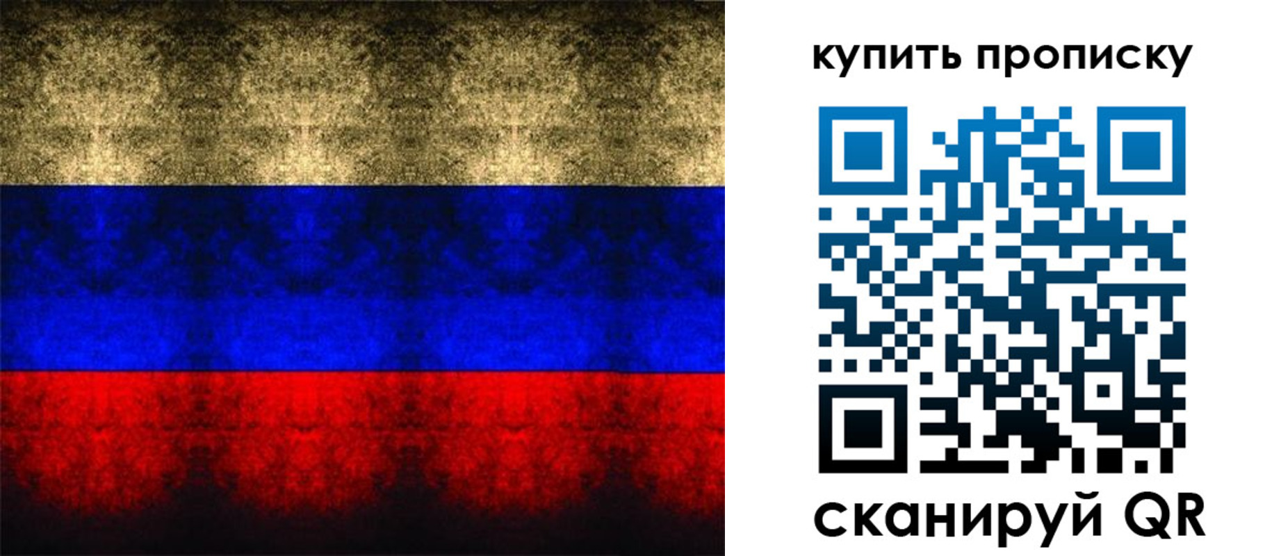 прописка в Кизляре