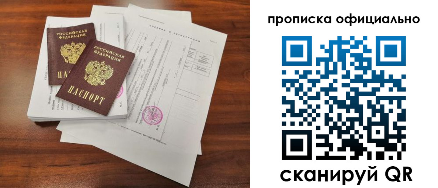 прописка ребенка в Кизляре